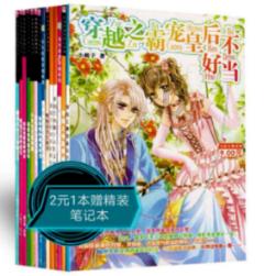 为什么越来越多的女人喜欢豪爽的男人？游戏画面